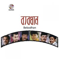 Ekhane Kono Neel Nei - Khalid Hasan Milu