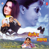 Maari Paksapapdi - Uttara Kelkar & Ashok Jadhav