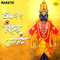 Jaau Devachiya Gaava - Suresh Wadkar