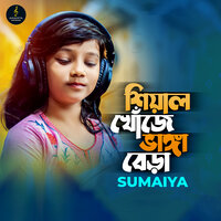 Shial Khoje Vanga Bera - Sumaiya