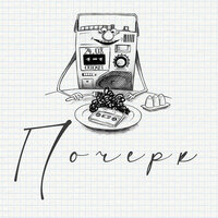 Почерк - Cricket