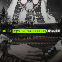 Вінки 432hz - Katya Chilly