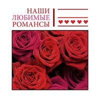 Ночь светла - Вадим Козин & Михаил Шишкин