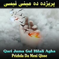Dard Pa Ke Weda De - Qari Juma Gul Hilali Agha