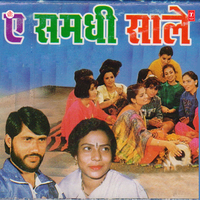 Jani Tora Ae Samadhi - Vijay Lal Yadav