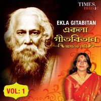 Abhay Dao To Boli - Swagatalakshmi Dasgupta