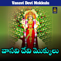Deepala Kanthullo Vasavi Divya Swaroopuni - Lalitha Prasad