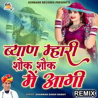 Byan Mahari Shok Shok Mein Aagi - Sharwan Singh Rawat & Ritesh Rawat