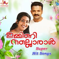 Komalavalli - Vijay Yesudas & Jyotsna