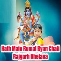 Bhairu ji Ko Melo Jor Ko Pade - Sheshu Rawat, Pinky Bhat, Pappu Kathat & Pinky Bhat & Sheshu Rawat & Pappu Kathat