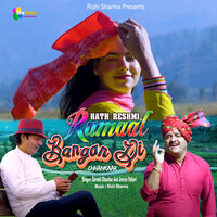 Hath Reshmi Rumal Bangan Di Chhankaar - Suresh Chauhan & Jeevan Pahari