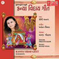Bena Re - Preeti Gajjar