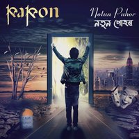 Eri Thoi Oha Mur, Pt. 2 - Papon