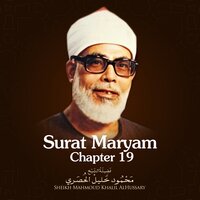 Surat Maryam, Chapter 19, Verse 1 - 21 - Sheikh Mahmoud Khalil Al Hussary