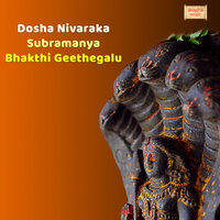 Om Namo Shri Subramanya - B R Chaya