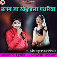 Balam Ja Raye Habla Pathariya - Rajni Yadav & Rakesh Thakur Kamaal