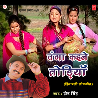Tai Chummi Kari Sutya Rumal - sher singh