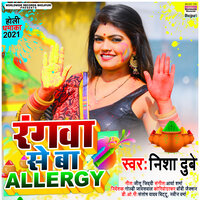 Rangwa Se Ba Allergy - Nisha Dubey