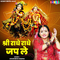 Shree Radhe Radhe Jap Le - Khushboo Radha