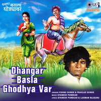 Premat Porgi Hila Pahuni Mhanu Ki - Prahlad Shinde