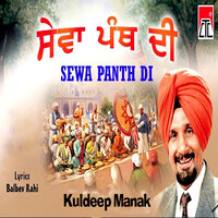 Sewa Panth Di - Kuldeep Manak