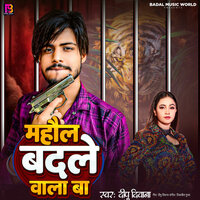 Mahaul Badale Wala Ba - Deepu Deewana