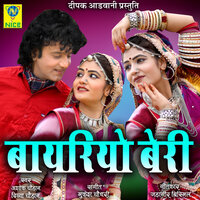Bayariyo Beri - Ashok chouhan & Divya Chouhan