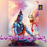 Omkara rupudamma - Jadala Ramesh