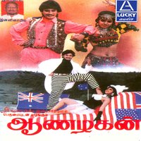 Kanne Indru Kalyana - S. Janaki