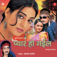 Ab Dukhwa Sahaai Saasu Ji - Ajay Pandey