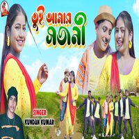 Tui Amar Sajoni - kundan Kumar