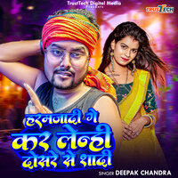 Harmjadi Ge Kar Lenhi Dosre Se Shadi - Deepak Chandra