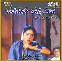 Oora Munda Tota - Sharanappa Gonal & Sunita