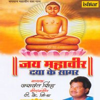 Jai Mahaveer Daya Ke Sagar, Pt. 2 - Jaswant Singh