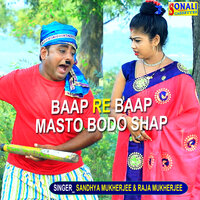 Mela Tande Dekha Hoto - Sandhya Mukherjee & Raja Mukherjee
