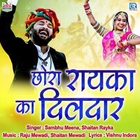 Chhora Rayka Ka Dildar - Sambhu Meena & Shaitan Rayka
