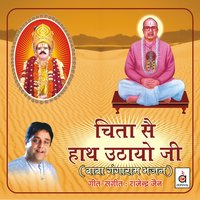 Neh Nibhaayein Bhakt Devki - Rajendra Jain