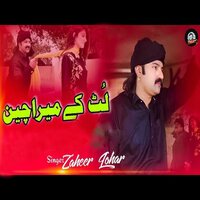 Aakh Dul Di - Zaheer Lohar
