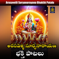 Nagavalli Tirana tumidiyallo - A. Ramadevi