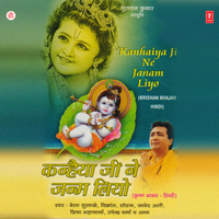 Kahe Radha Rani - Priya