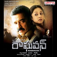 Hrudayame Pagiley - Srinivas & Maha Lakshmi