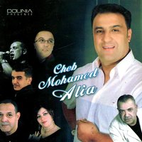 El ghorba - Nani & Cheb Mohamed Alia