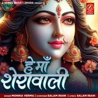 He Maa Sherawali - Monika Verma