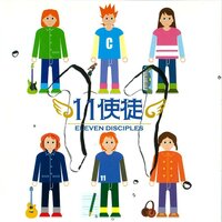 十字架上的愛 - 約書亞樂團 Joshua Band & 連依涵