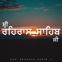 Rehraas Sahib Part 5 (Raag Gujjri Mahalla 5 Kaahe Re Mann - Annt Na Parawarya) - The Sikh Foundation