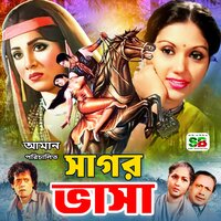 Buker Manik Kere Nili - Rathindranath Roy