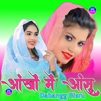 आंखों में आंसू - Dabangg Bisru & Payal Singer & Sadik Singariya