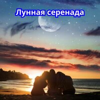 Шепоты Ночи - Спать мгновенно