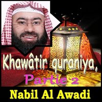 Khawâtir Quraniya, Partie 2, Pt.2 - Nabil Al Awadi