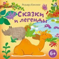 Морской краб, который играл с морем - Ксения Огнева